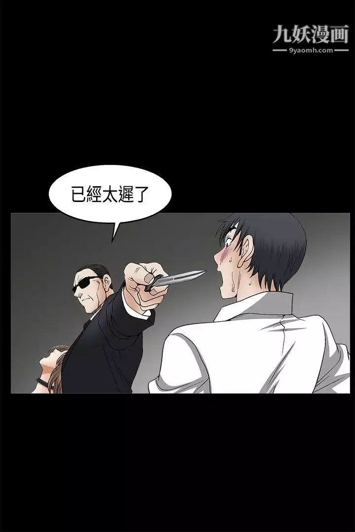 誘惑第2季第11話