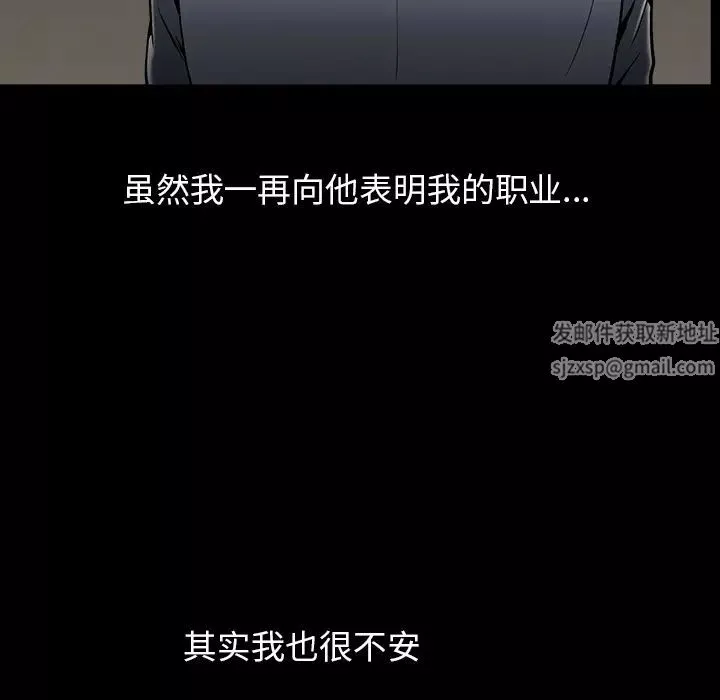 善良的她第1話