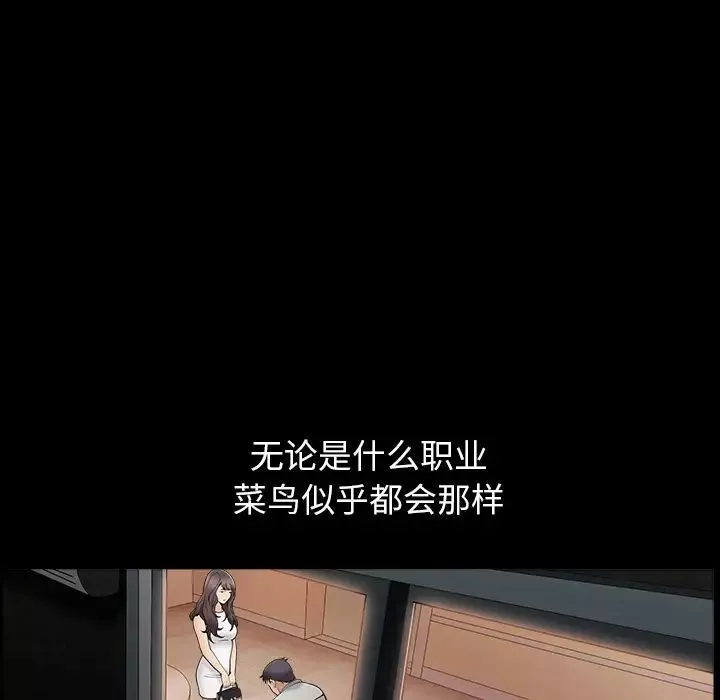 善良的她-第1话 - 图片 101