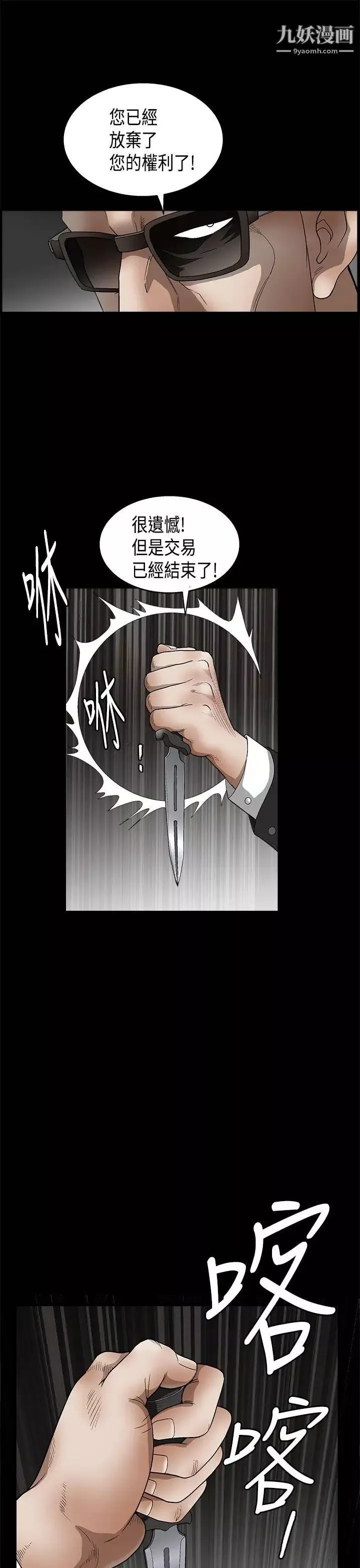 诱惑-第2季第11话 - 图片 44