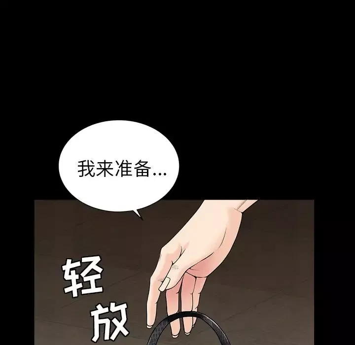 善良的她-第1话 - 图片 103