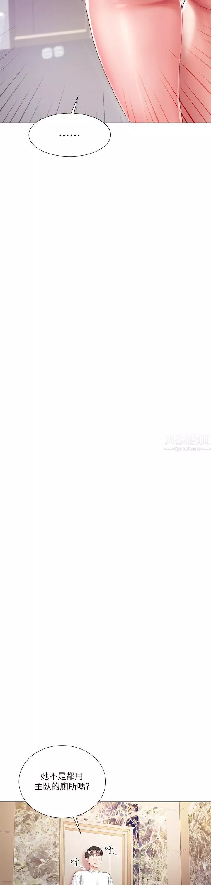 大嫂的裙子-第1话-贪图哥哥的女人 - 图片 18