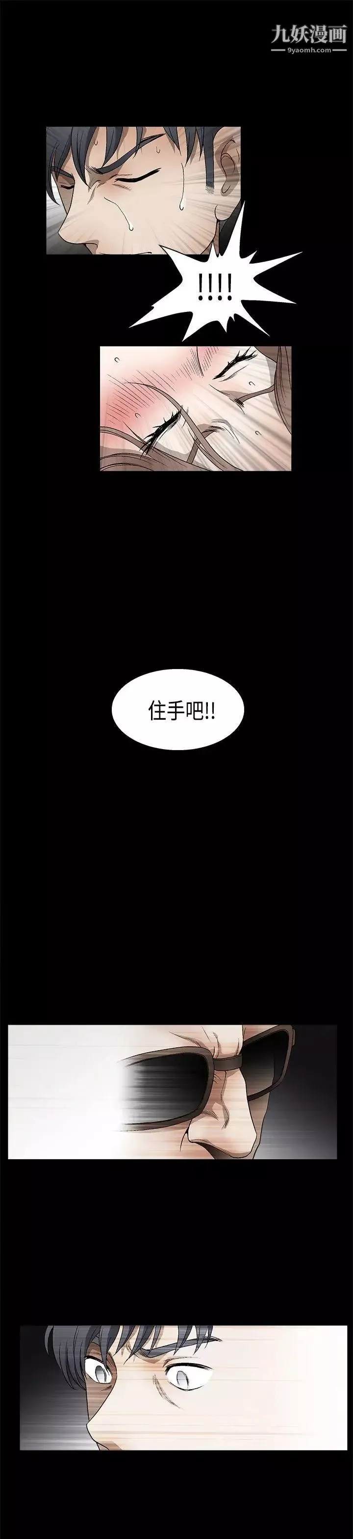 诱惑-第2季第11话 - 图片 46