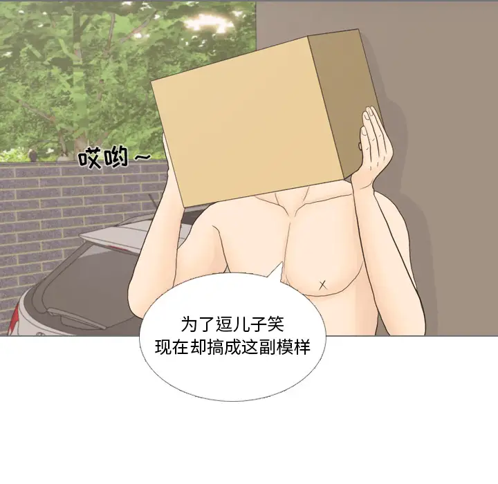 手中的世界第33话