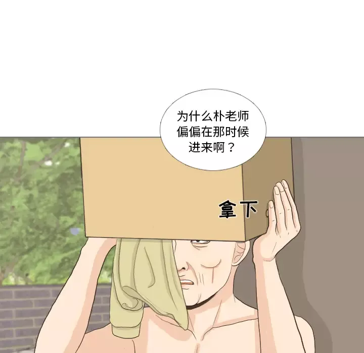 手中的世界-第33话 - 图片 60