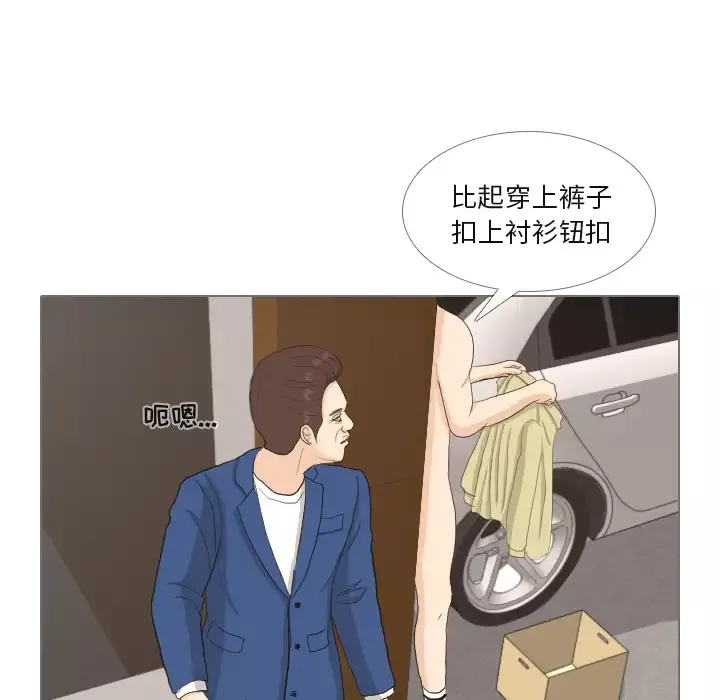 手中的世界-第33话 - 图片 63