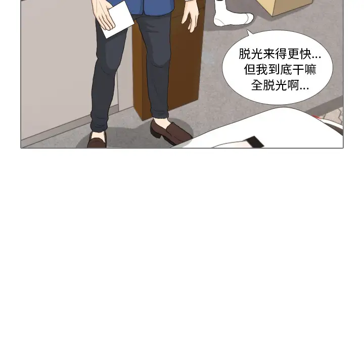 手中的世界第33话