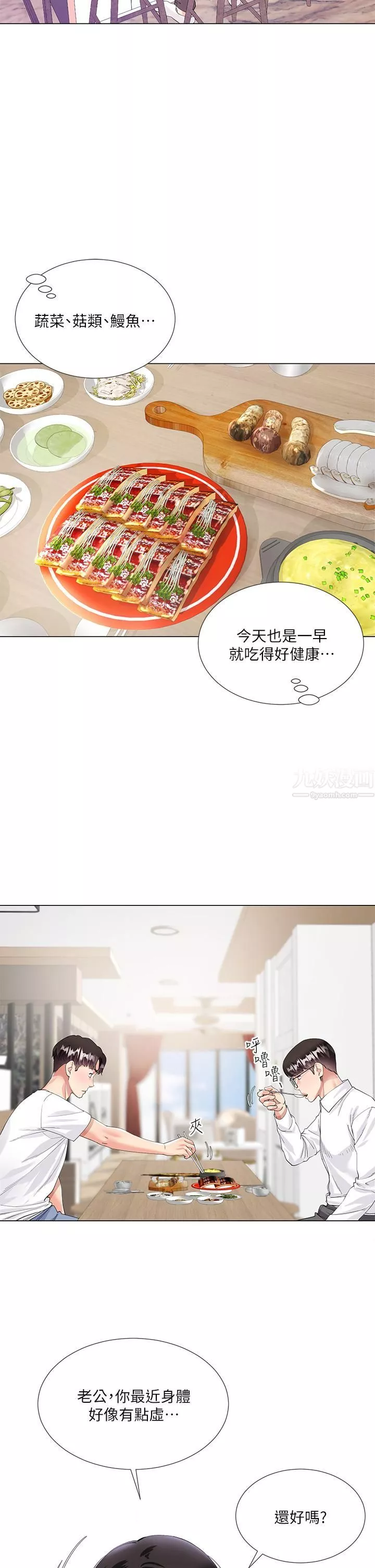 大嫂的裙子第1話-貪圖哥哥的女人