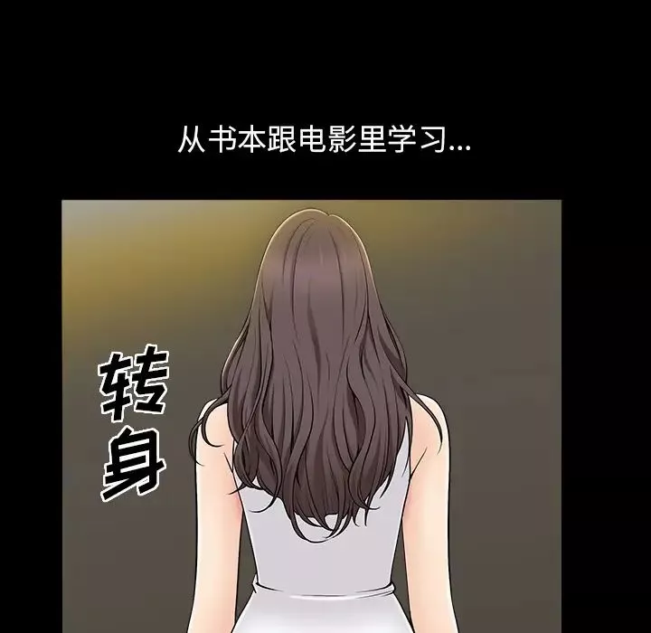善良的她第1話
