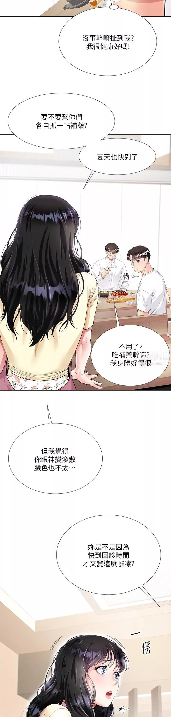 大嫂的裙子第1話-貪圖哥哥的女人