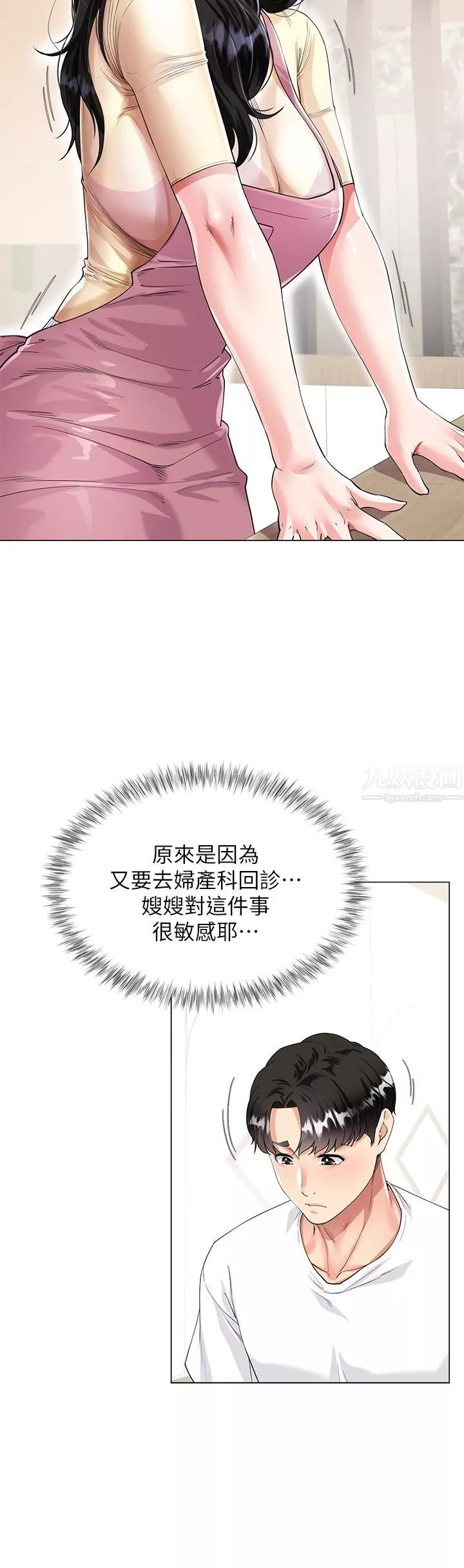 大嫂的裙子第1話-貪圖哥哥的女人