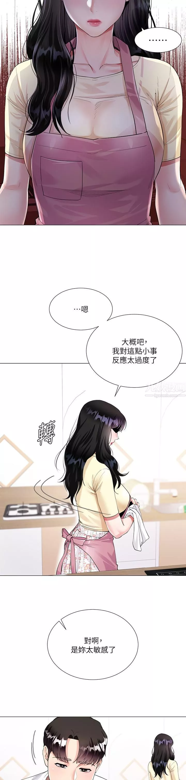 大嫂的裙子-第1话-贪图哥哥的女人 - 图片 31