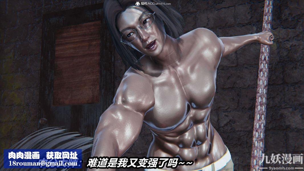 [3D]逆转第二季[完整版]第15章【第02话】