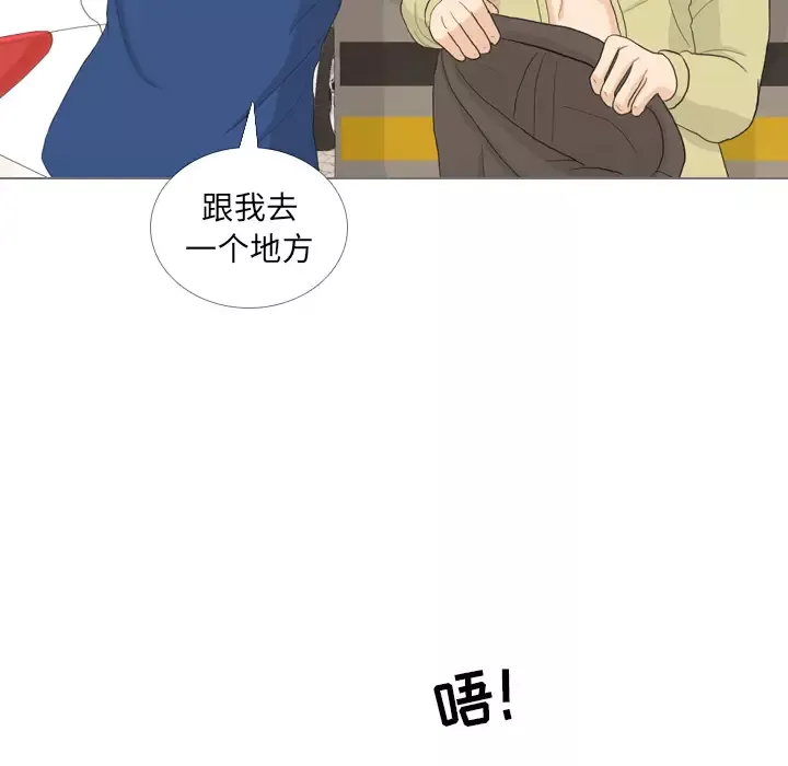 手中的世界-第33话 - 图片 67