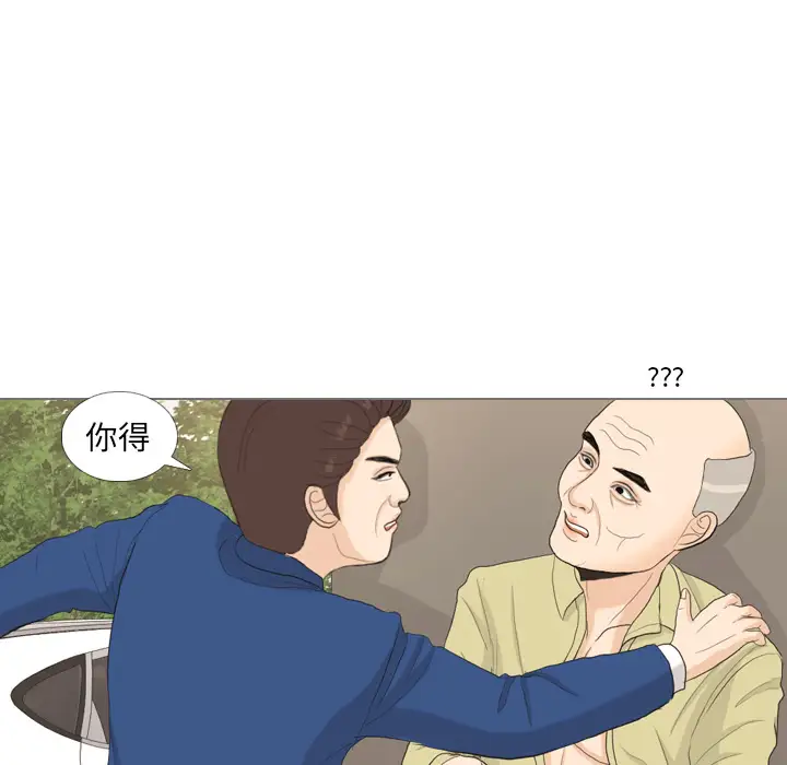 手中的世界第33话