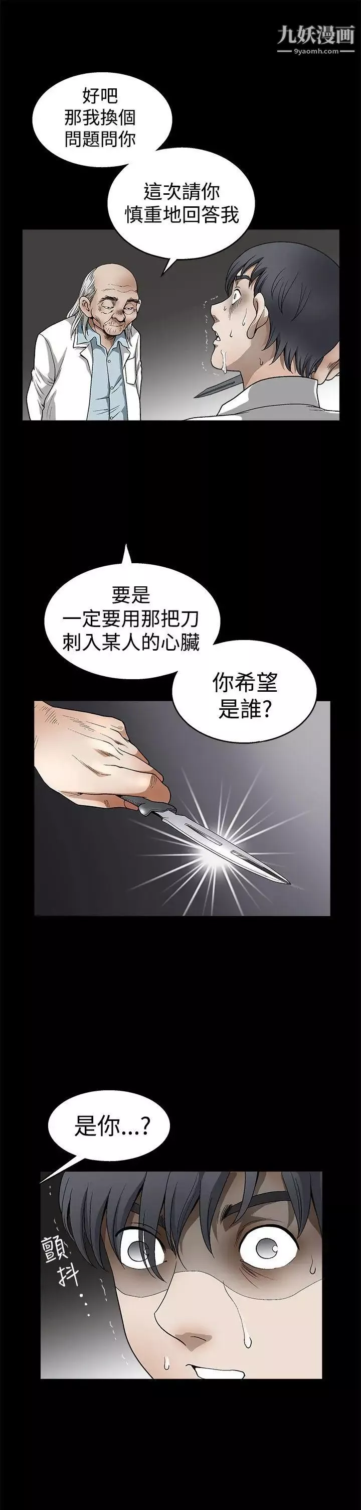 誘惑第2季第12話