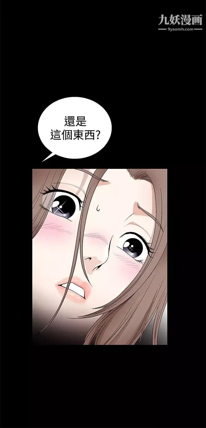 誘惑第2季第12話