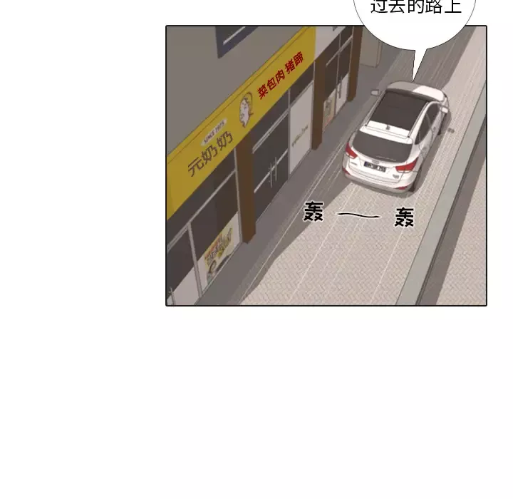 手中的世界-第33话 - 图片 73