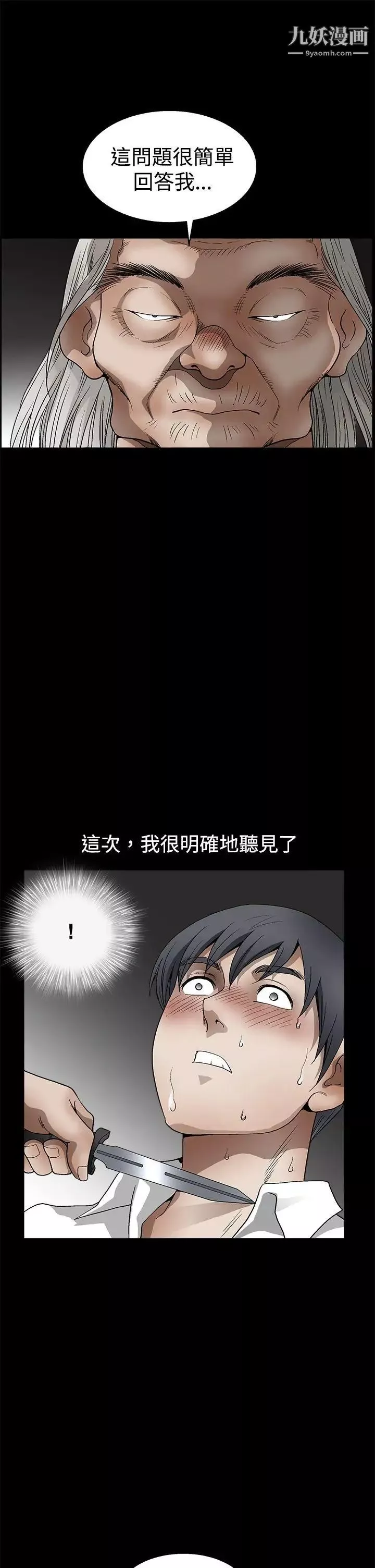 誘惑第2季第12話