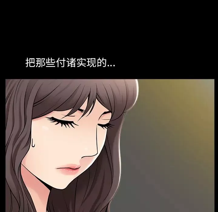 善良的她-第1话 - 图片 121