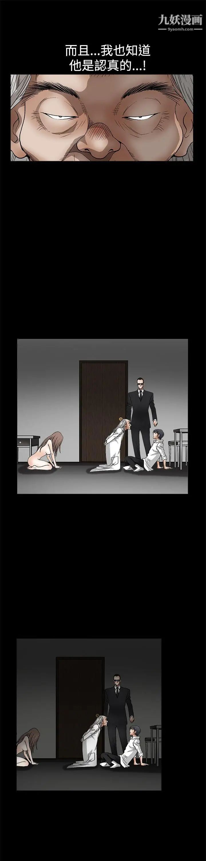 诱惑第2季第12话