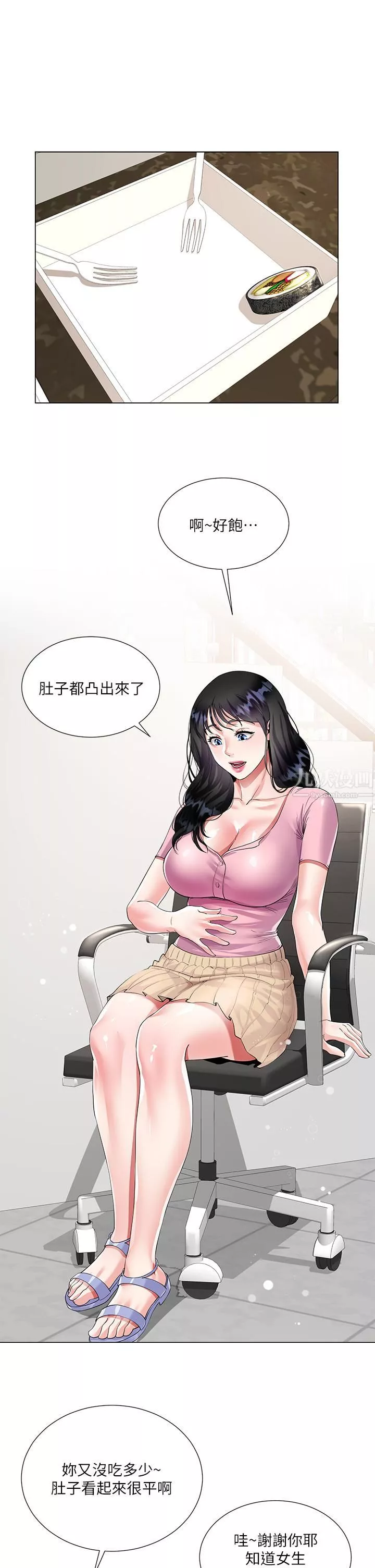 大嫂的裙子第1話-貪圖哥哥的女人
