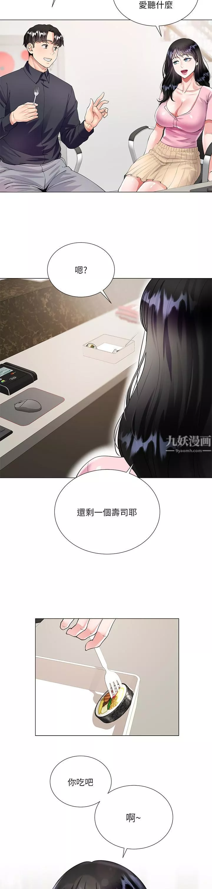 大嫂的裙子-第1话-贪图哥哥的女人 - 图片 45