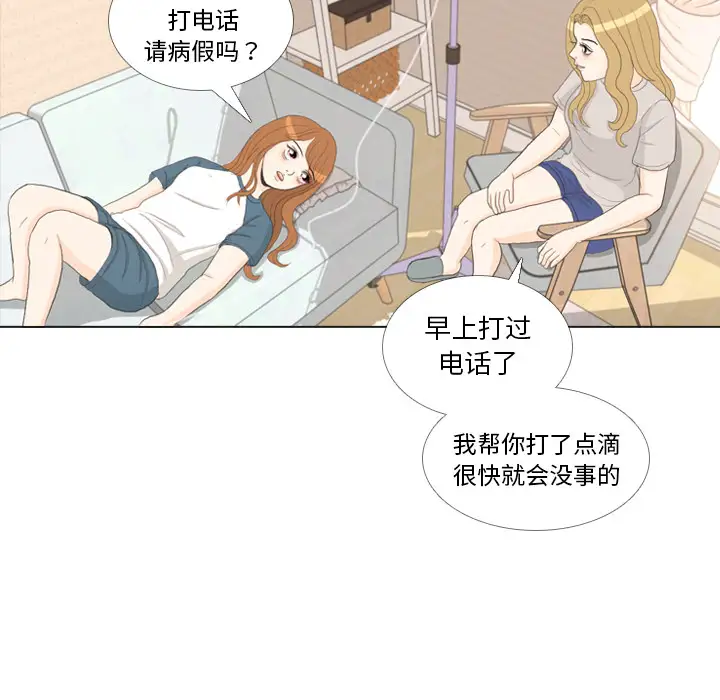 手中的世界第33话