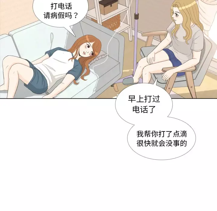 手中的世界第33话