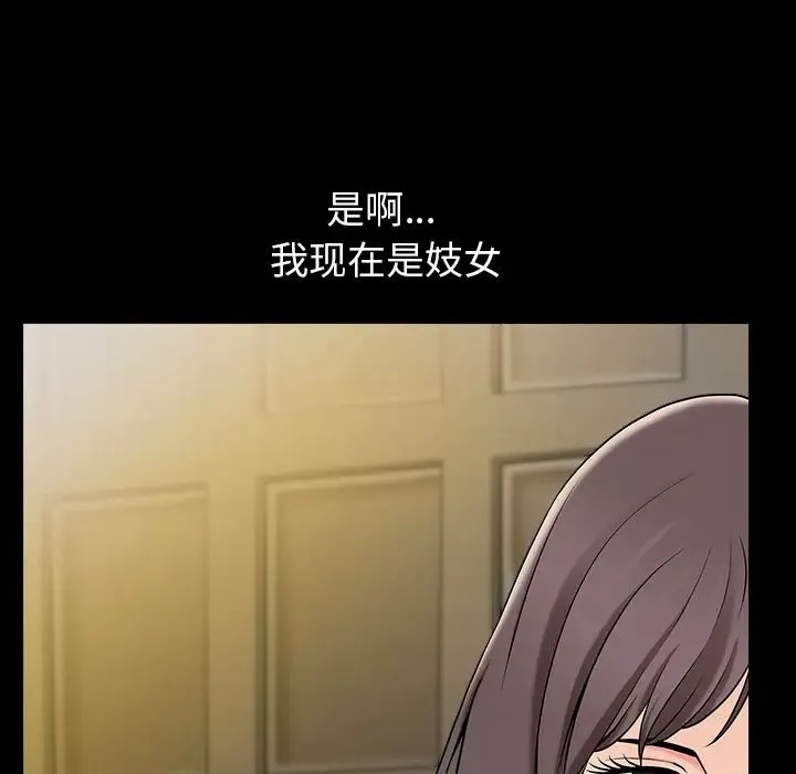 善良的她-第1话 - 图片 128