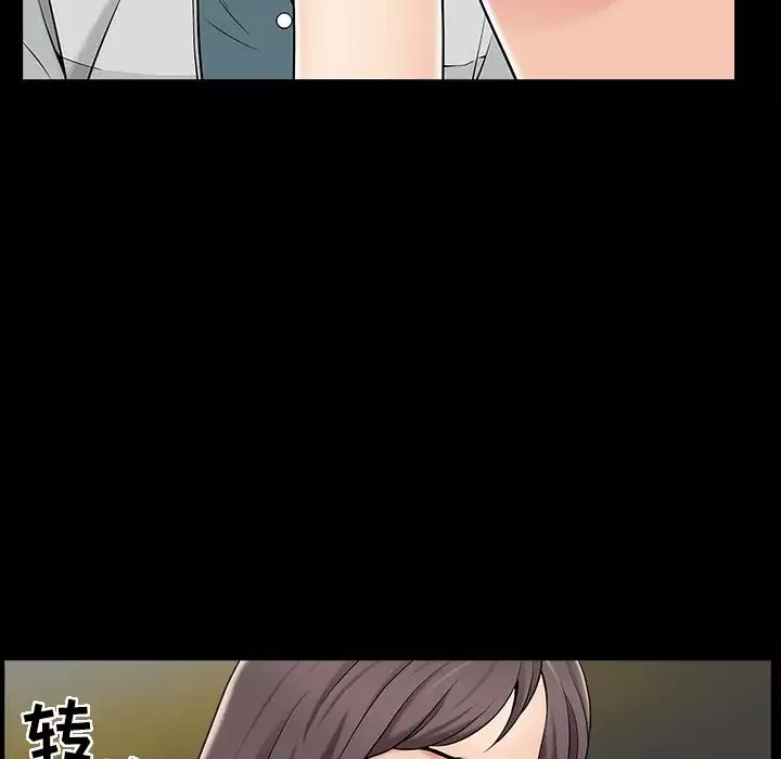 善良的她第1話