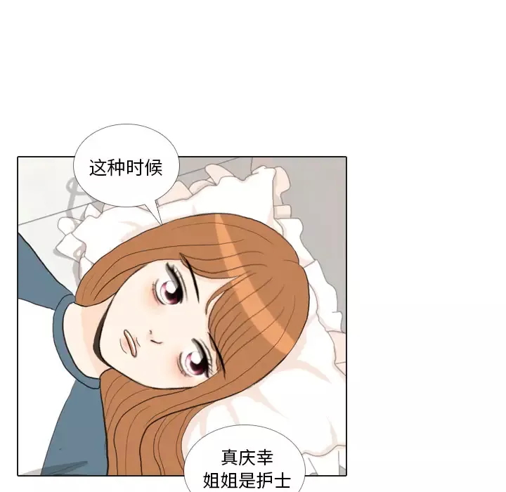 手中的世界-第33话 - 图片 81