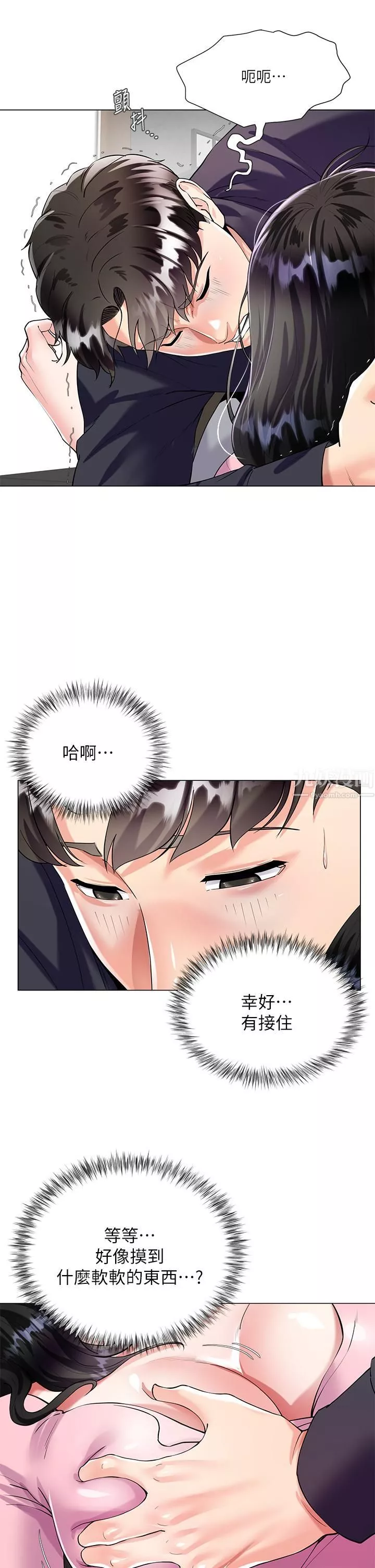 大嫂的裙子-第1话-贪图哥哥的女人 - 图片 49