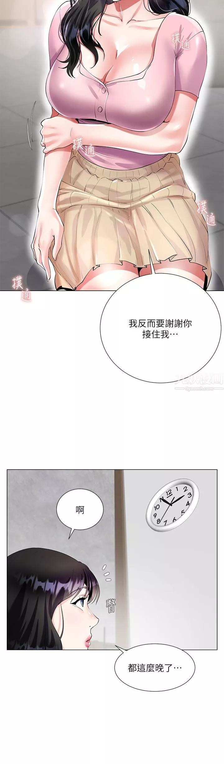 大嫂的裙子-第1话-贪图哥哥的女人 - 图片 52