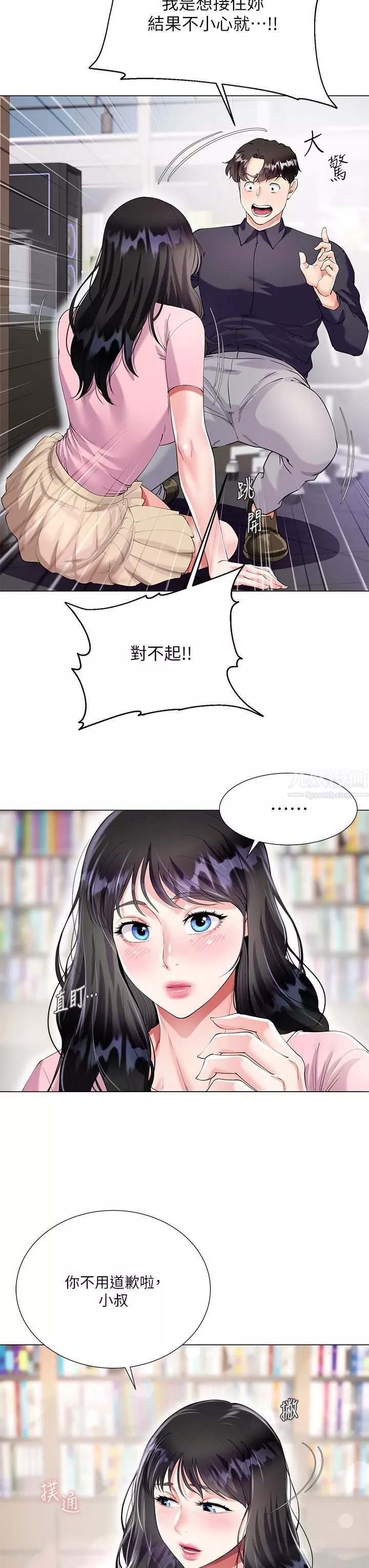 大嫂的裙子第1話-貪圖哥哥的女人