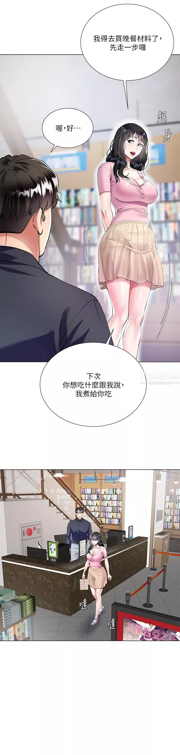 大嫂的裙子第1話-貪圖哥哥的女人