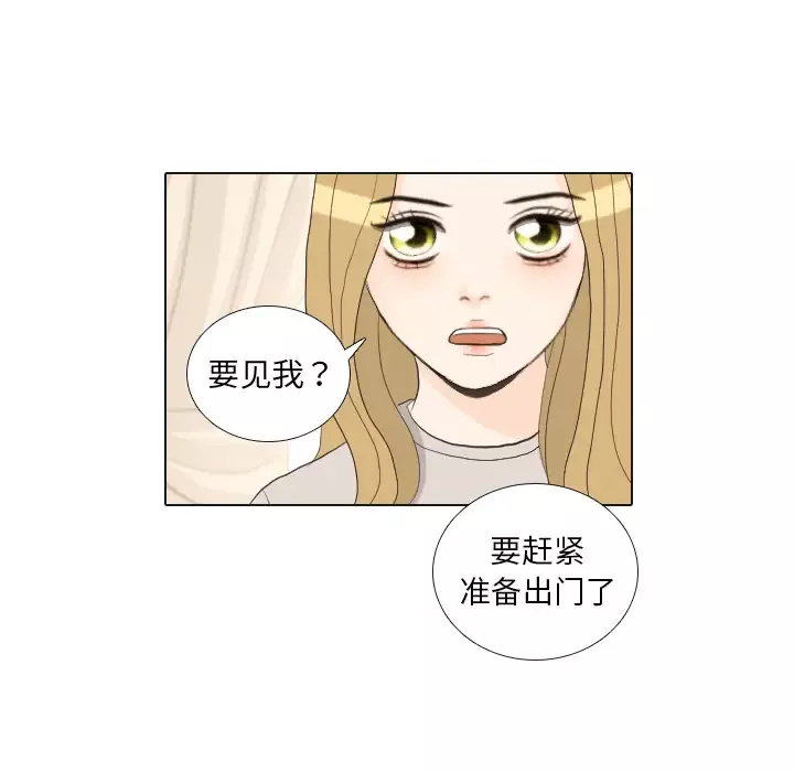 手中的世界-第33话 - 图片 86