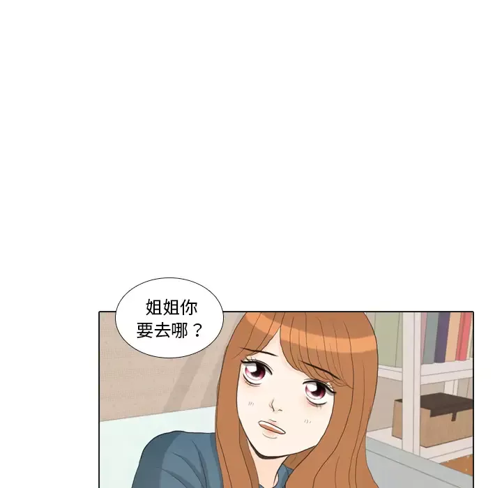 手中的世界第33话