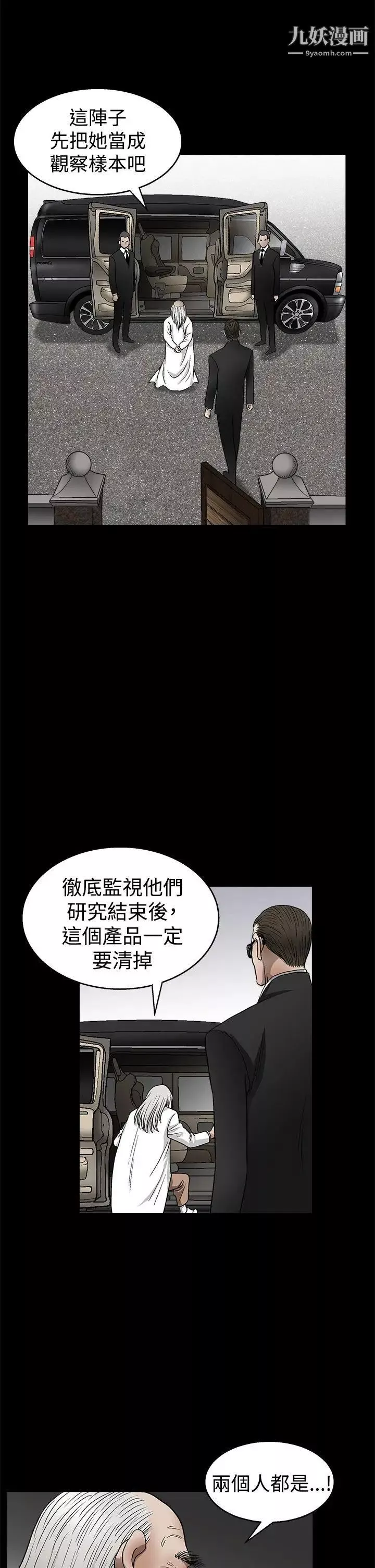 诱惑-第2季第12话 - 图片 24