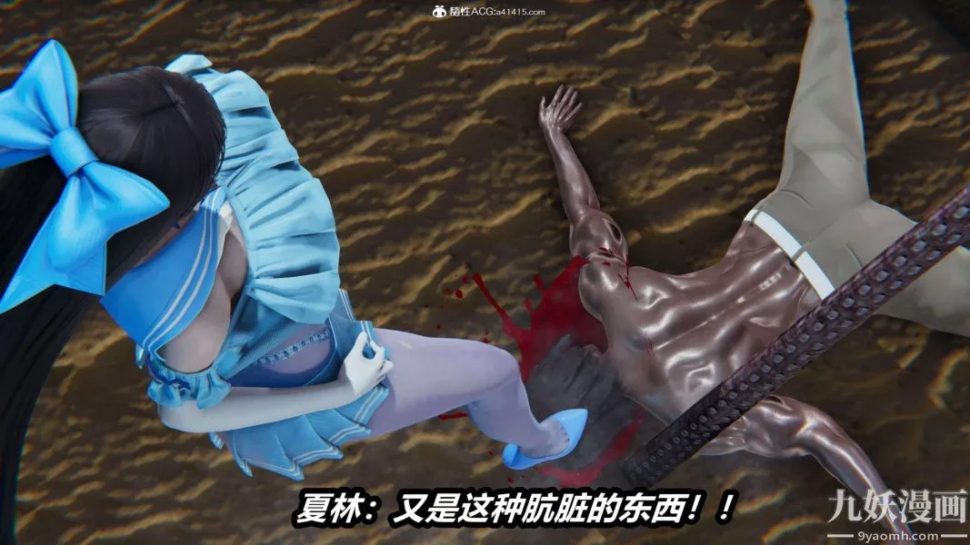 [3D]逆转第二季[完整版]-第15章【第03话】 - 图片 23