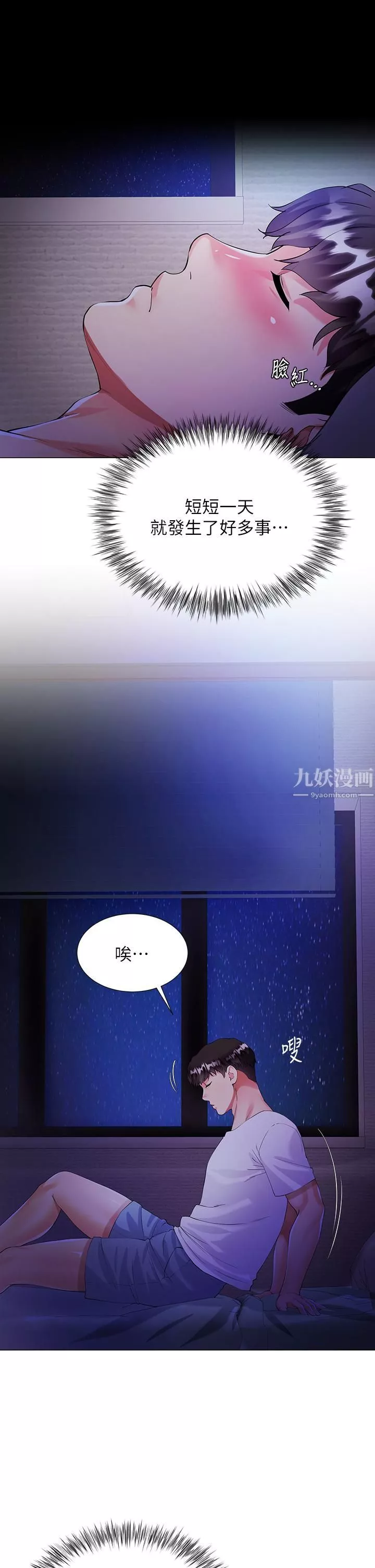 大嫂的裙子-第1话-贪图哥哥的女人 - 图片 58