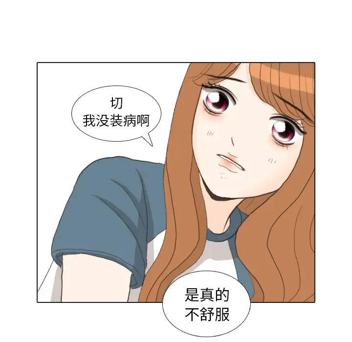 手中的世界第33话