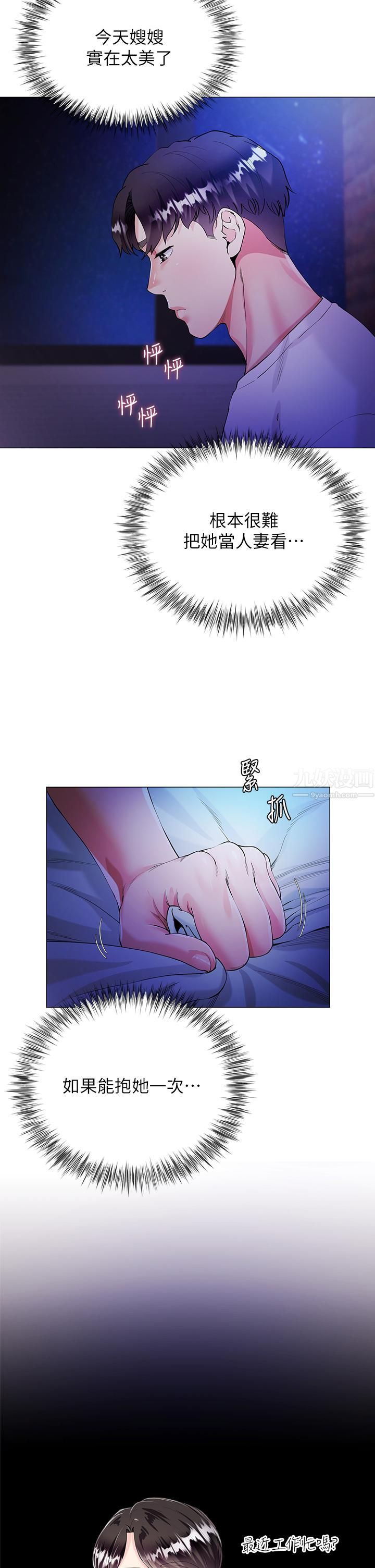 大嫂的裙子第1話-貪圖哥哥的女人