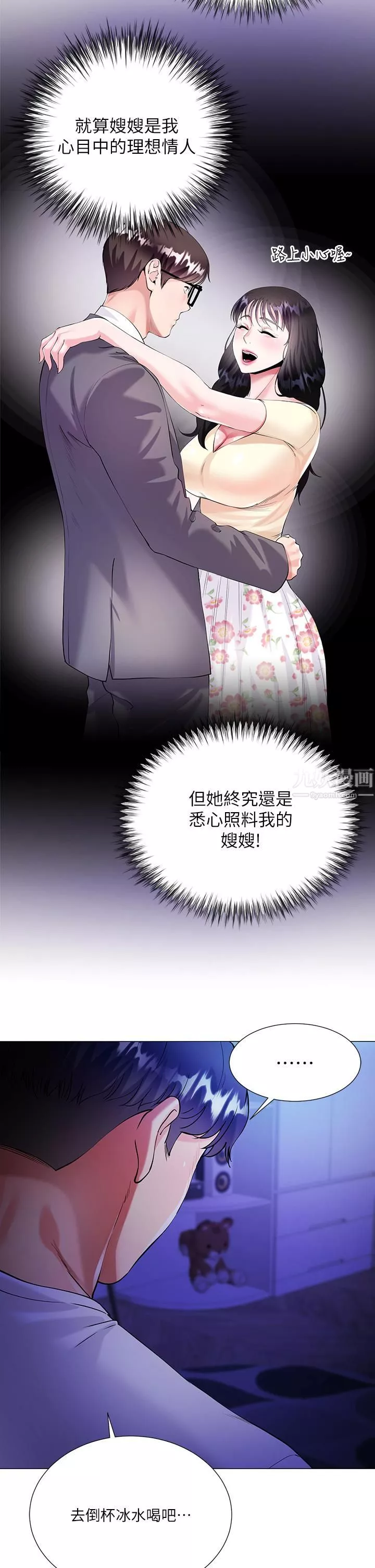 大嫂的裙子-第1话-贪图哥哥的女人 - 图片 61