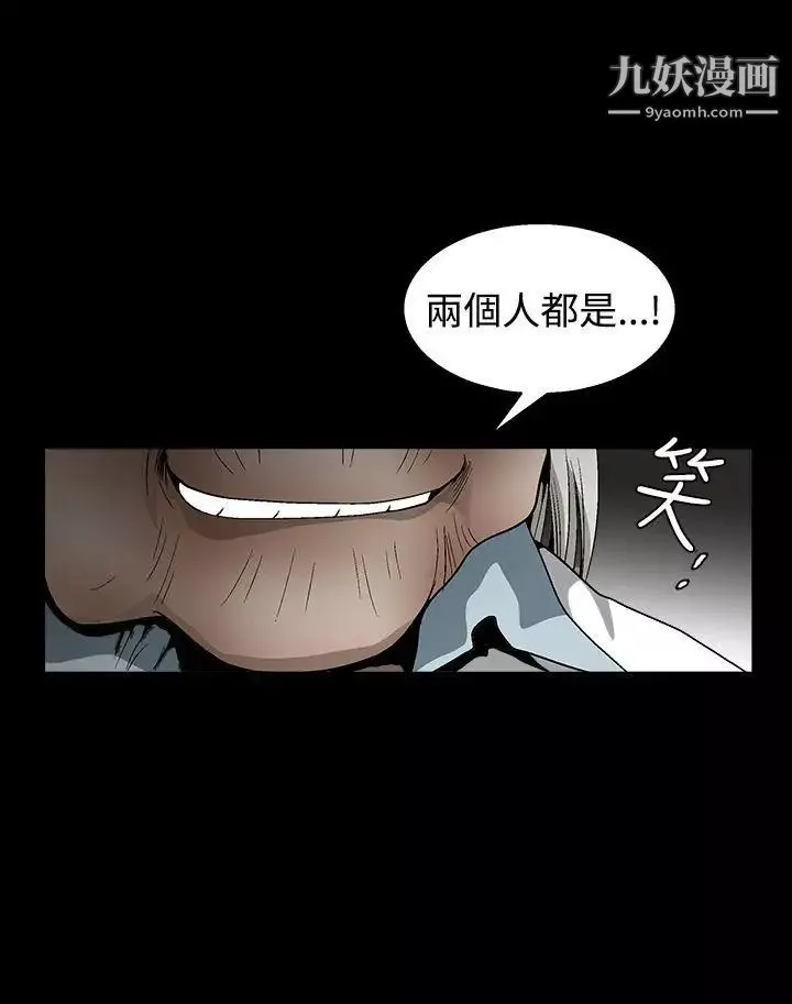 誘惑第2季第13話