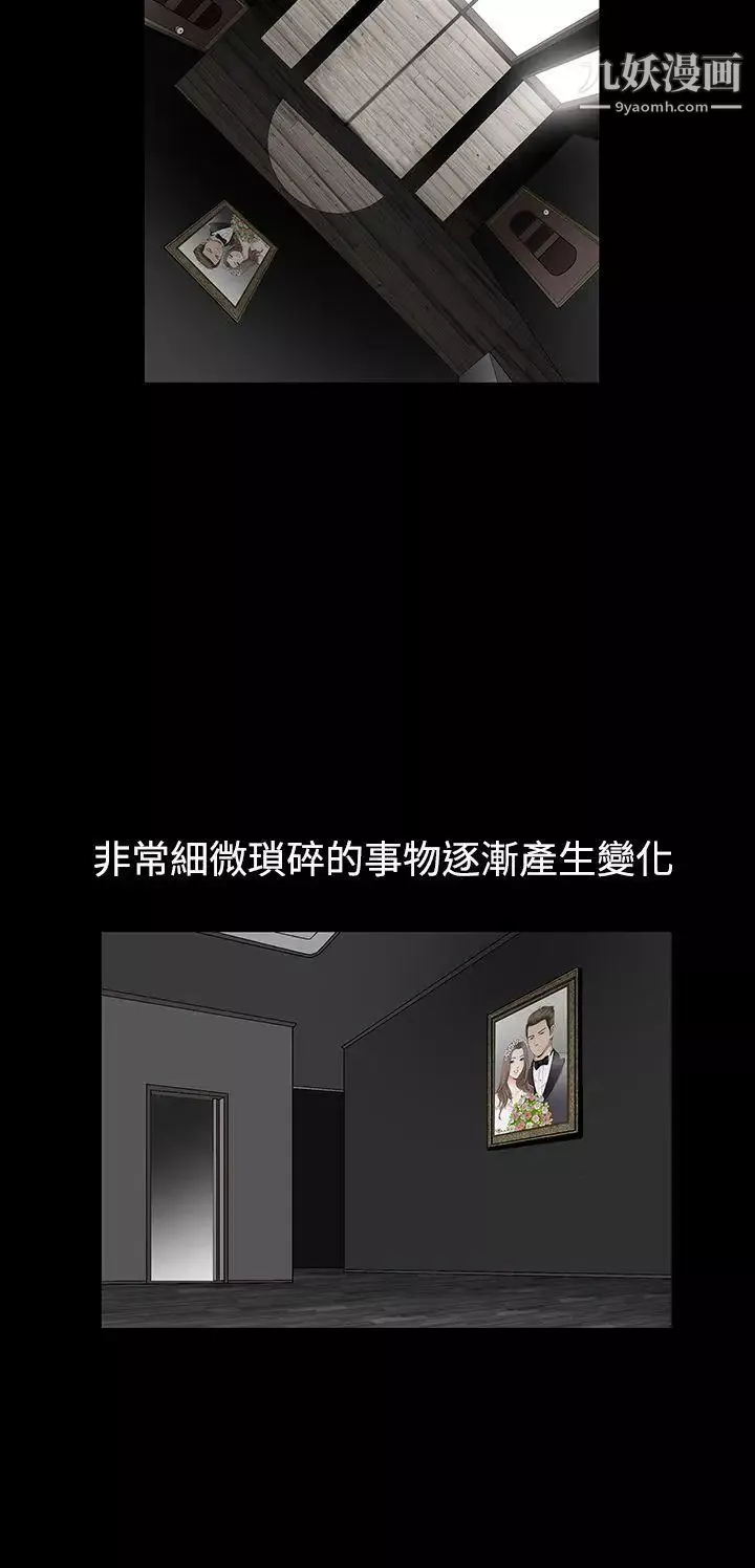 誘惑第2季第13話