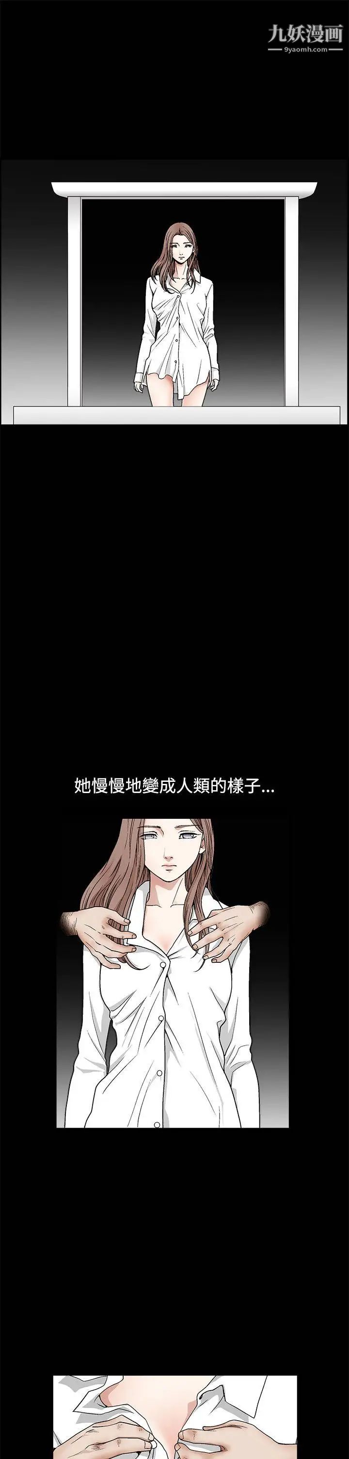 誘惑第2季第13話