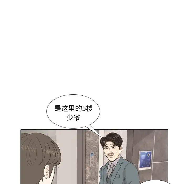 手中的世界第33话
