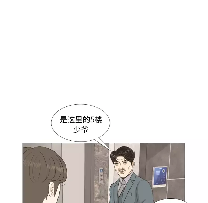 手中的世界-第33话 - 图片 99