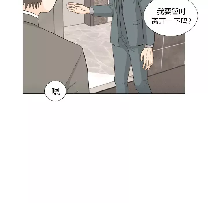手中的世界-第33话 - 图片 100